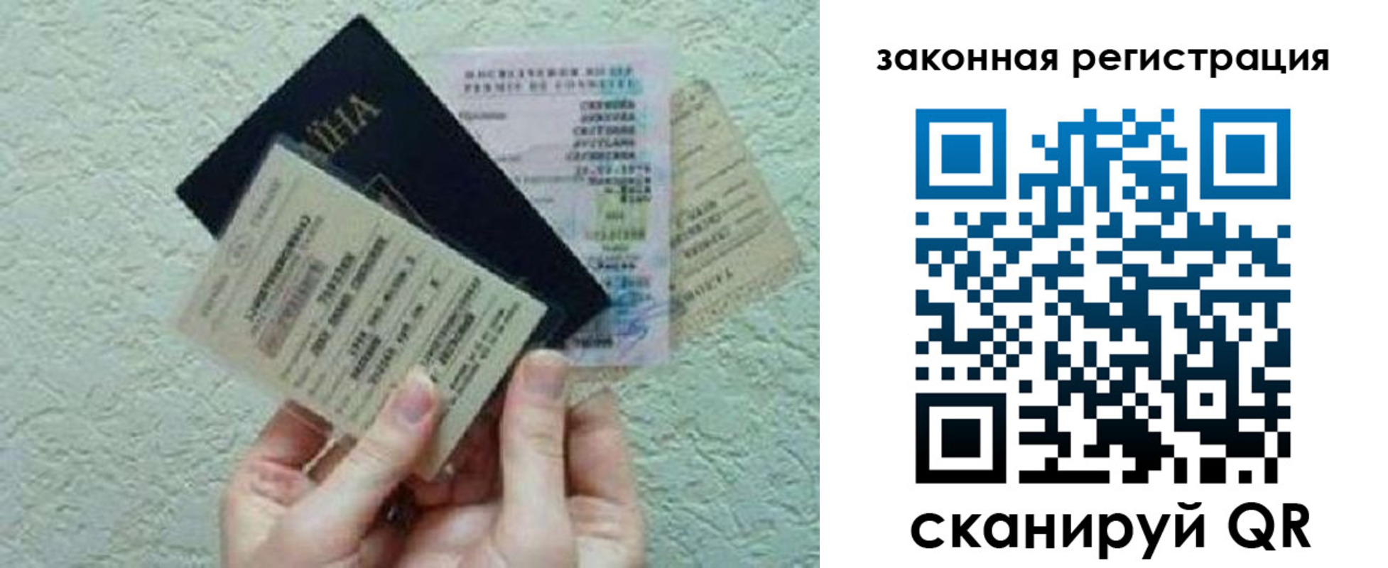 временная прописка в Красногорске