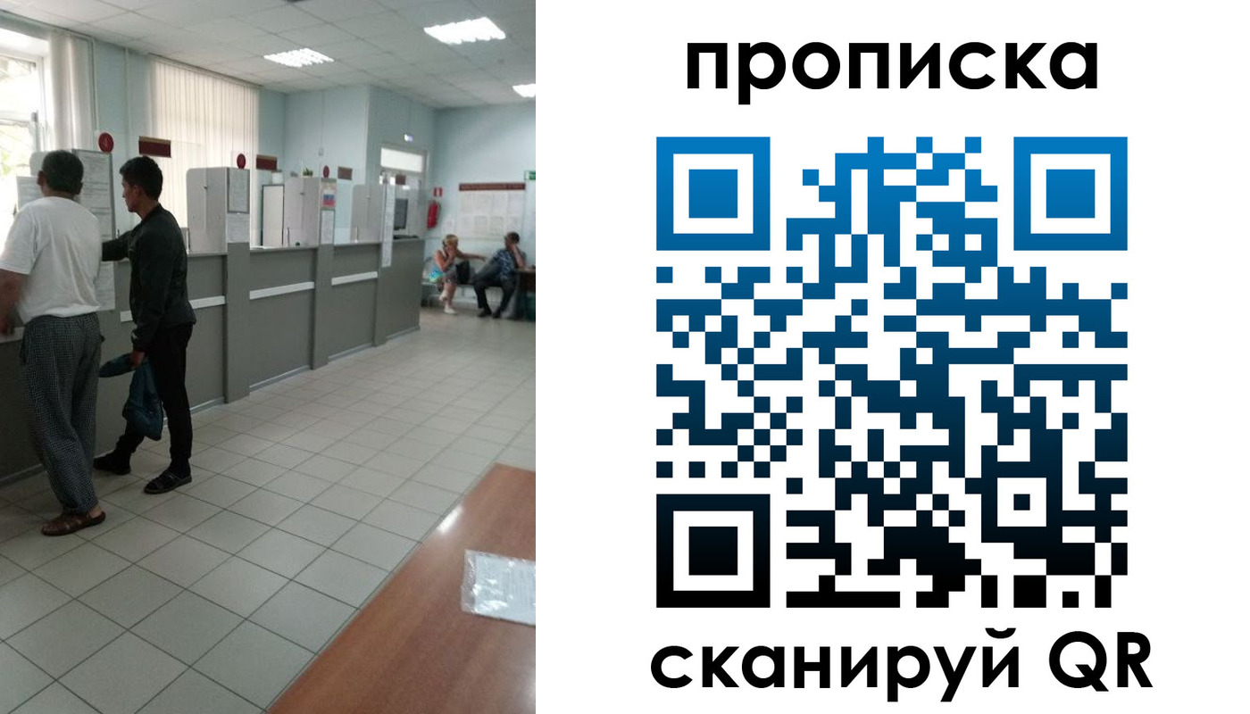временная регистрация для школы в Красногорске