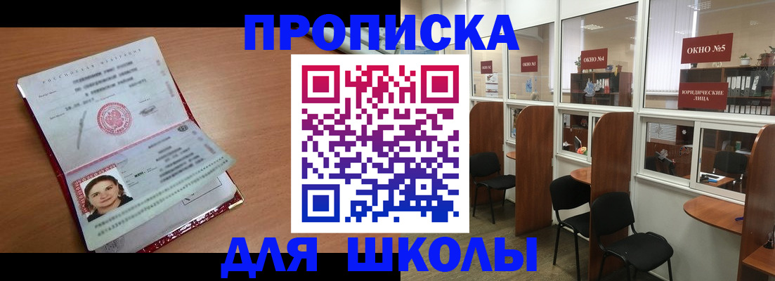 миграционный учет в Красногорске