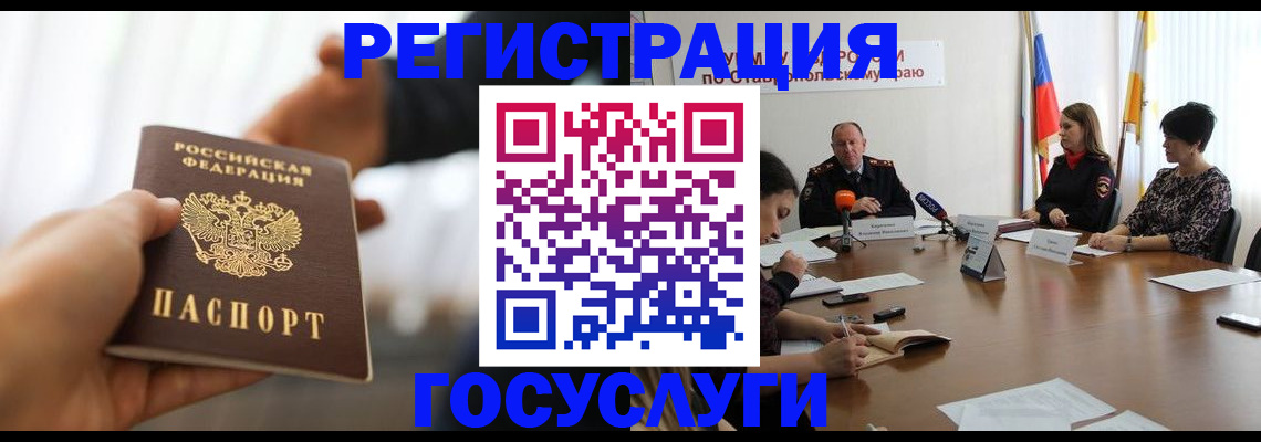 временная регистрация в Красногорске