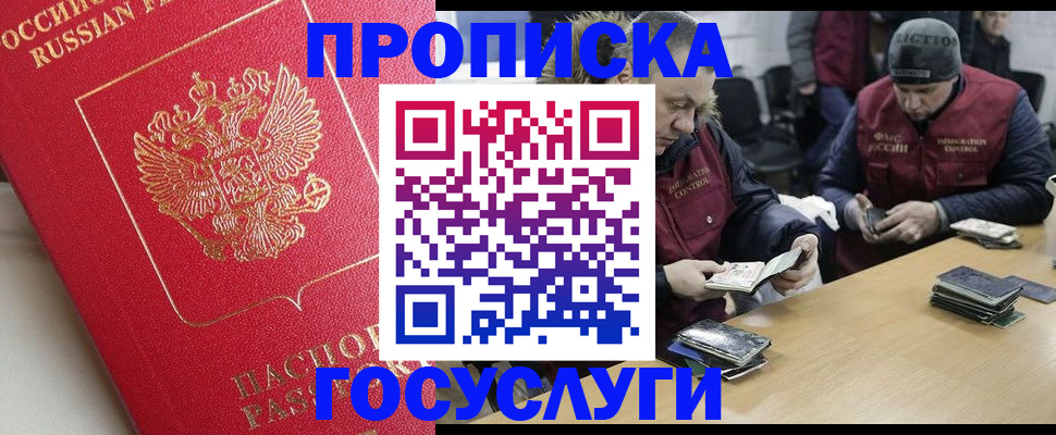 временная регистрация госуслуги в Красногорске