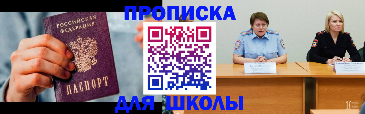 временная регистрация собственник в Красногорске